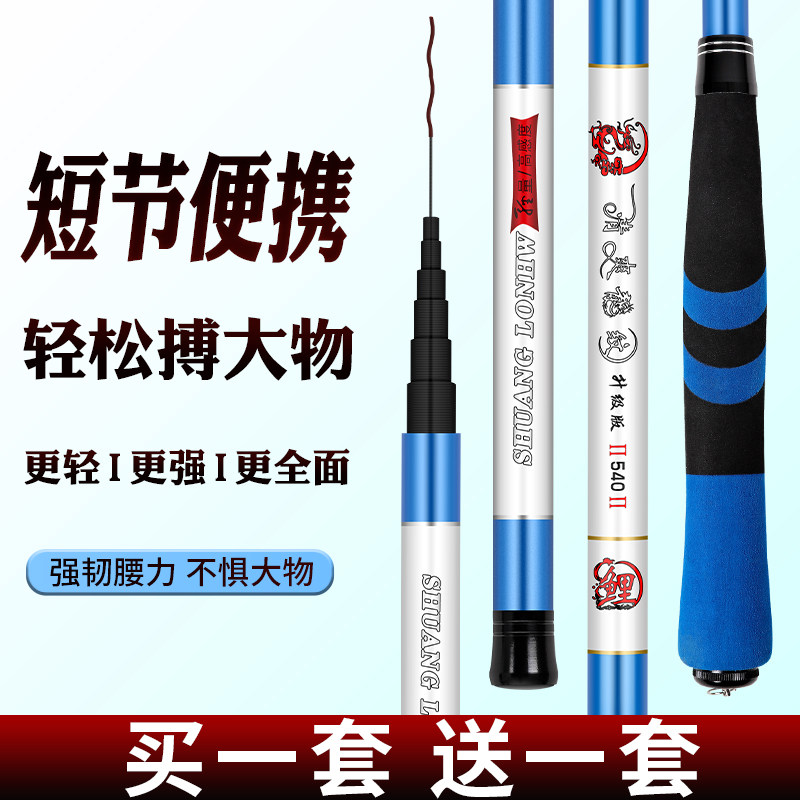 清爽龙纹鲤短节钓鱼竿手杆超轻超硬鲫鱼竿溪流竿买一送一套装手竿