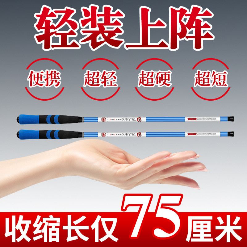 清爽龙纹鲤短节钓鱼竿手杆超轻超硬鲫鱼竿溪流竿买一送一套装手竿