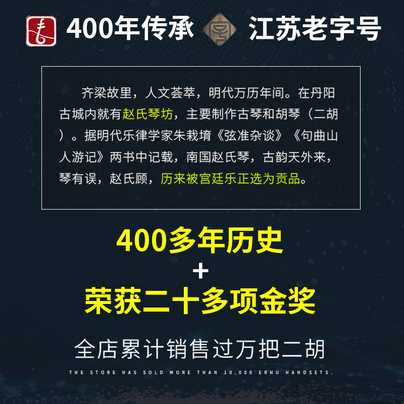 正品赵军黑檀二胡乐器厂家直销初学者专业乐器名牌厂家直销胡琴50-图1