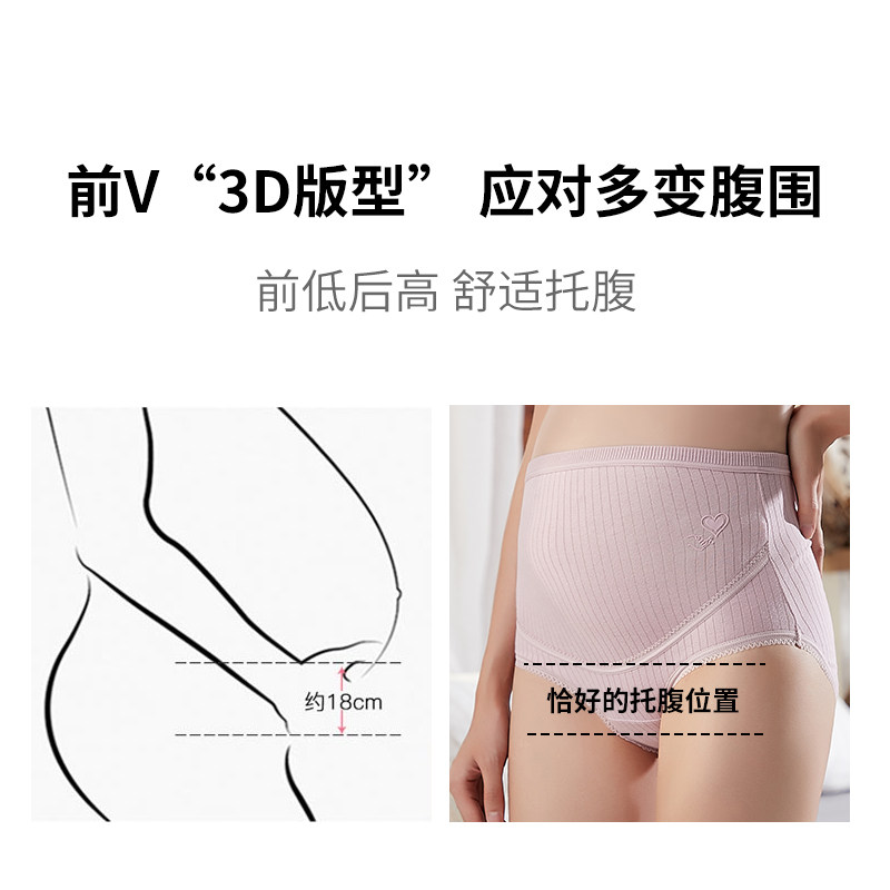 孕妇纯棉怀孕期孕晚期高腰抗菌内裤 哲祈内裤