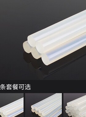 半透明热溶胶条/热熔胶条/热融胶条热熔胶棒焊塑胶 通用热溶胶条