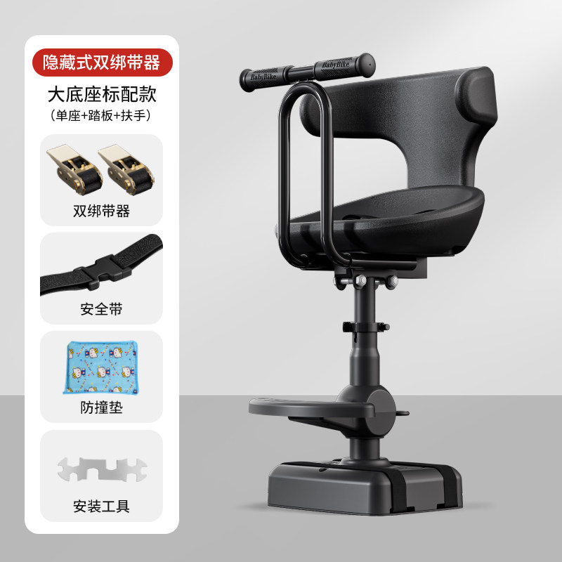 Electric car children's chair front scooter baby seat battery bicycle child safety stool