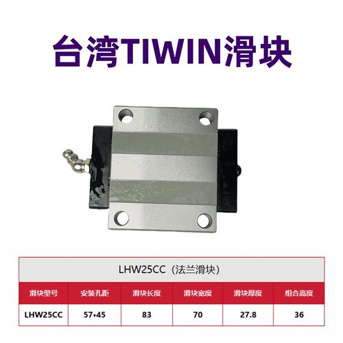 台稳导轨滑块T-WIN LHH15 20 LHW25 30 LEH20 25CA CC 30HA 35HC - 图1