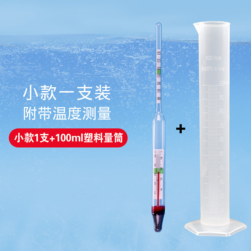 盐度计海水密度计比重计水产养殖海鲜鱼池海缸咸度测盐器测试仪表,淘宝优惠券,粉丝福利购,淘宝优惠卷