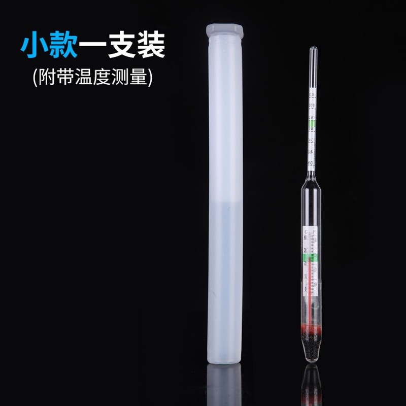 盐度计海水密度计比重计水产养殖海鲜鱼池海缸咸度测盐器测试仪表,淘宝优惠券,粉丝福利购,淘宝优惠卷