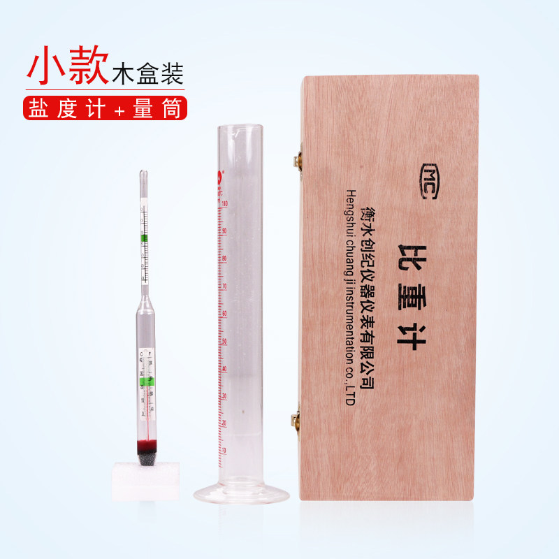 盐度计海水养殖密度计比重计高精度鱼缸水产海缸海鲜水族测盐精准,淘宝优惠券,粉丝福利购,淘宝优惠卷