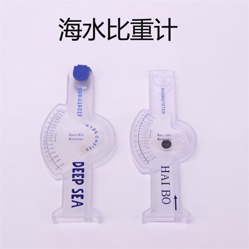 测盐度计比重计海水养殖水族养海鲜咸度计表精准海水盐度计高精,淘宝优惠券,粉丝福利购,淘宝优惠卷
