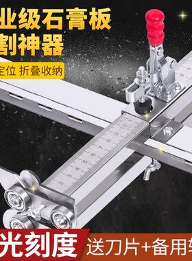 石膏板切割神器割划可折叠裁板器木工专用推刀裁石膏板切刀专用刀