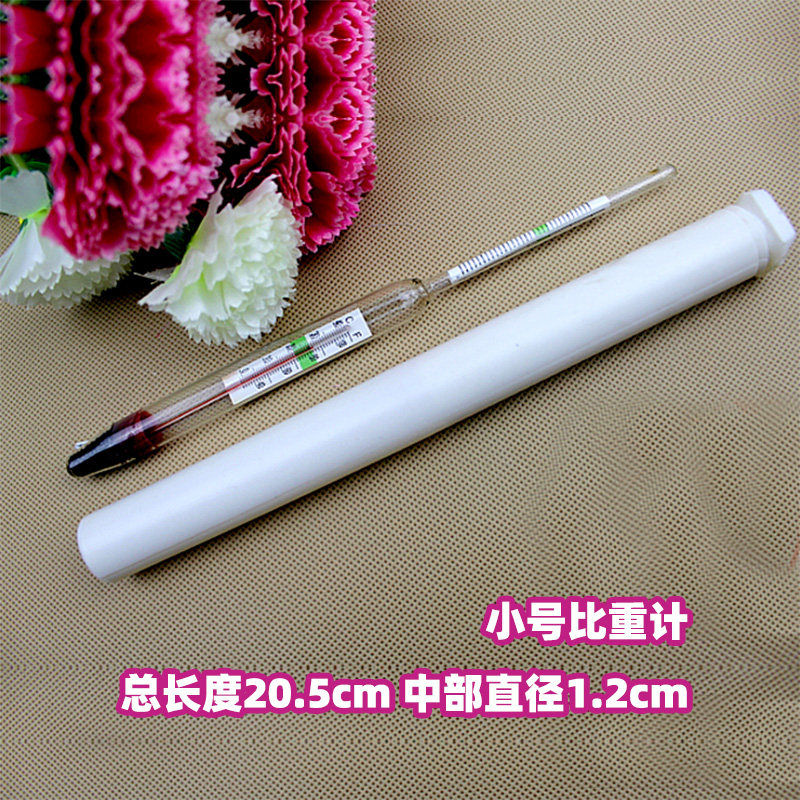 海水比重计密度计高精度玻璃盐度计海缸鱼缸海鲜养殖水族箱专用,淘宝优惠券,粉丝福利购,淘宝优惠卷