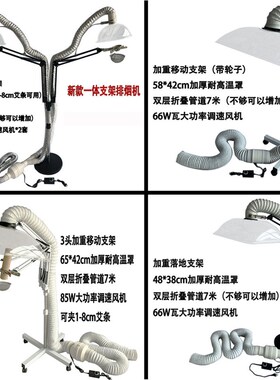 艾灸排烟机移动艾灸支架家用简易排烟器吸烟机悬灸艾灸馆排烟系统