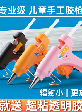 热熔胶枪不漏胶儿童手工制作家用小型号胶棒细嘴
