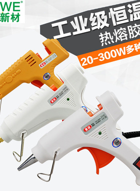 热熔胶枪易溶胶速溶热能做手工制作玫瑰花粘东西用的尖嘴热用胶抢