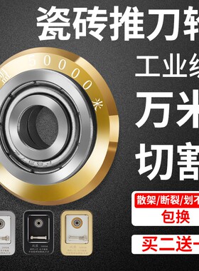 手动地砖切割刀瓷砖切割机刀头 玻璃刀片万米滚轮合金配件
