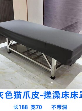 搓澡床罩洗浴池防水布罩按摩推拿床床皮擦背皮革床罩搓背床罩床套