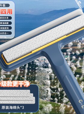 四合一刮水器多功能擦玻璃神器纱窗清洁刷浴室镜子刮水器硅胶刮刀