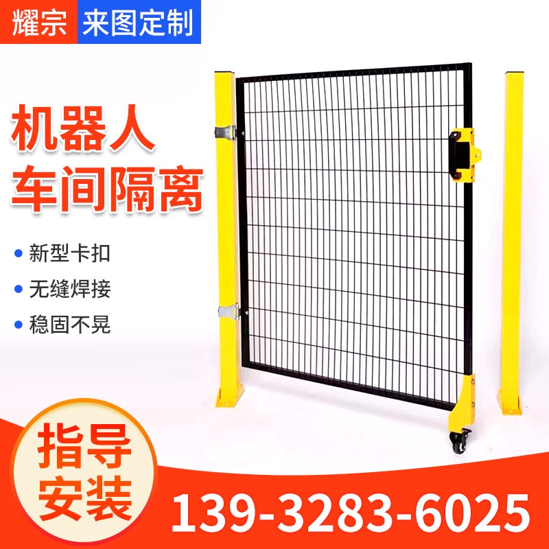 机器人围栏车间隔离网工厂仓库隔断无缝设备防护网机器人护栏 - 图3
