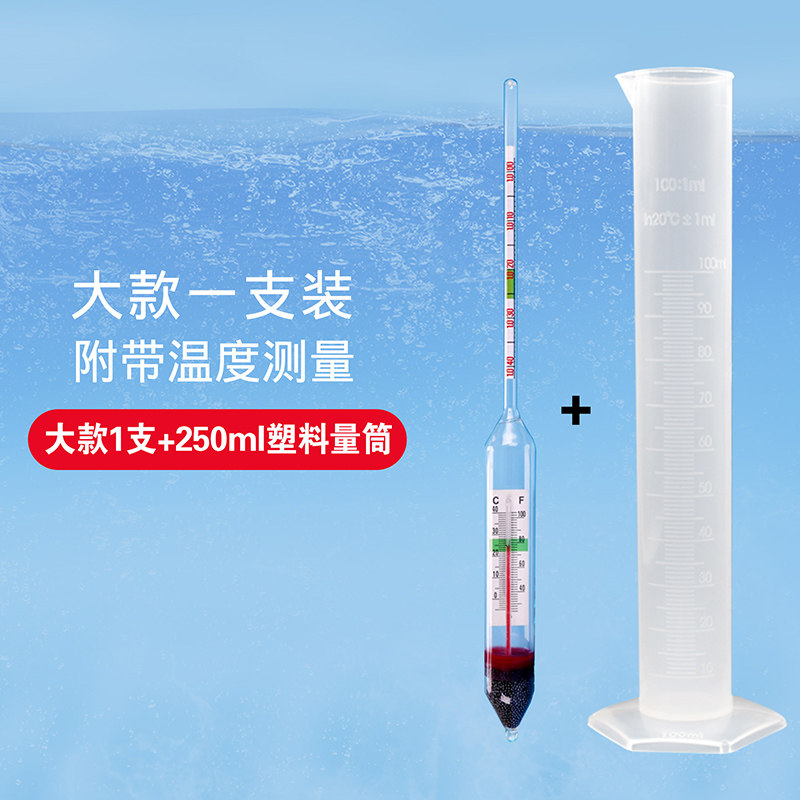 盐度计海水密度计比重计水产养殖海鲜鱼池海缸咸度测盐器测试仪表,淘宝优惠券,粉丝福利购,淘宝优惠卷