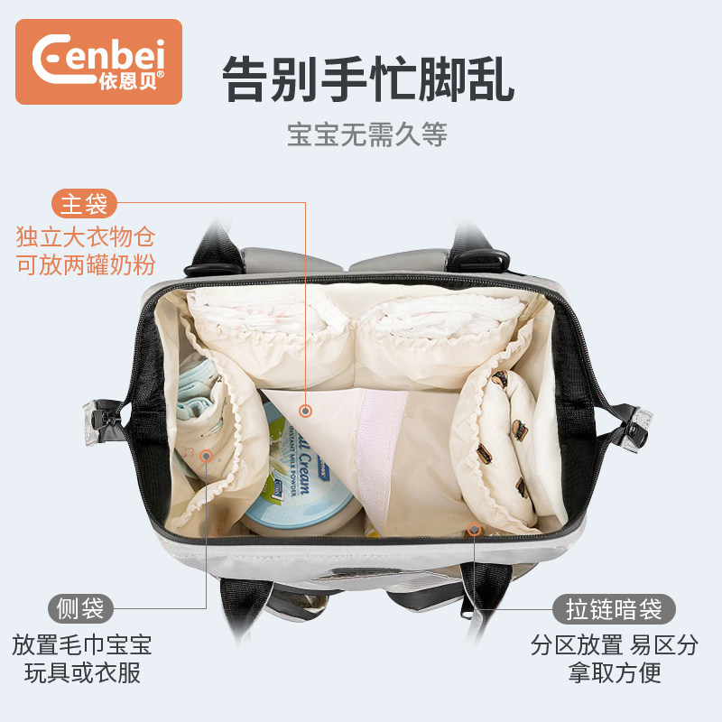 妈咪包双肩2020新款轻便大容量背包 依恩贝妈咪包/袋
