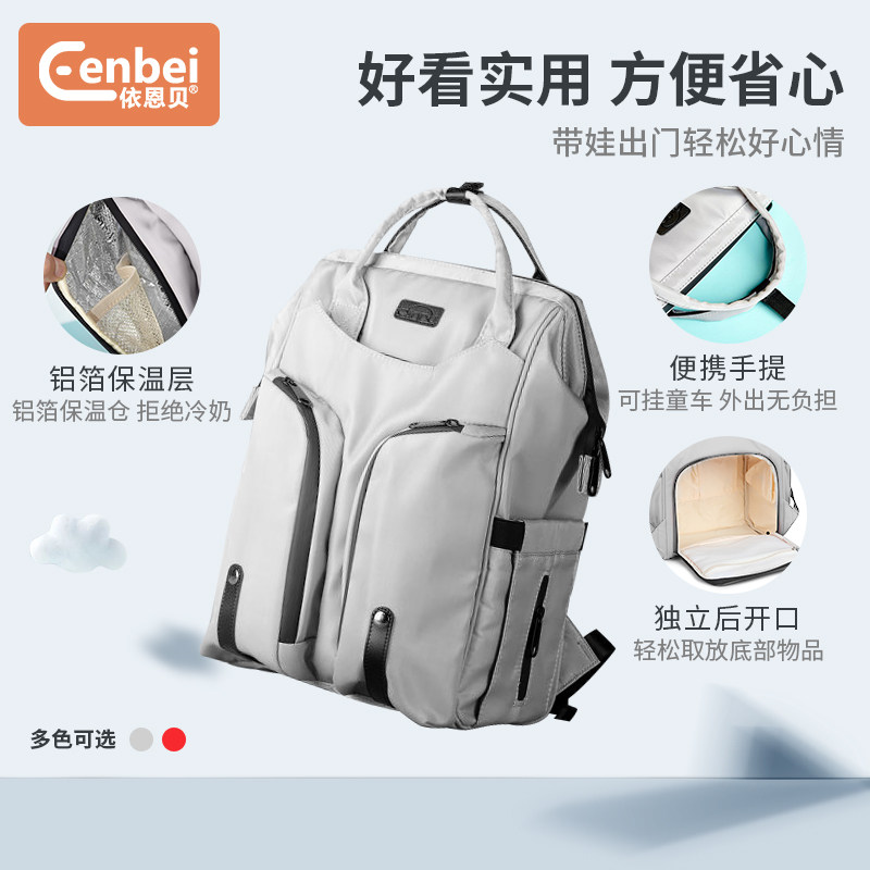 妈咪包双肩2020新款轻便大容量背包 依恩贝妈咪包/袋