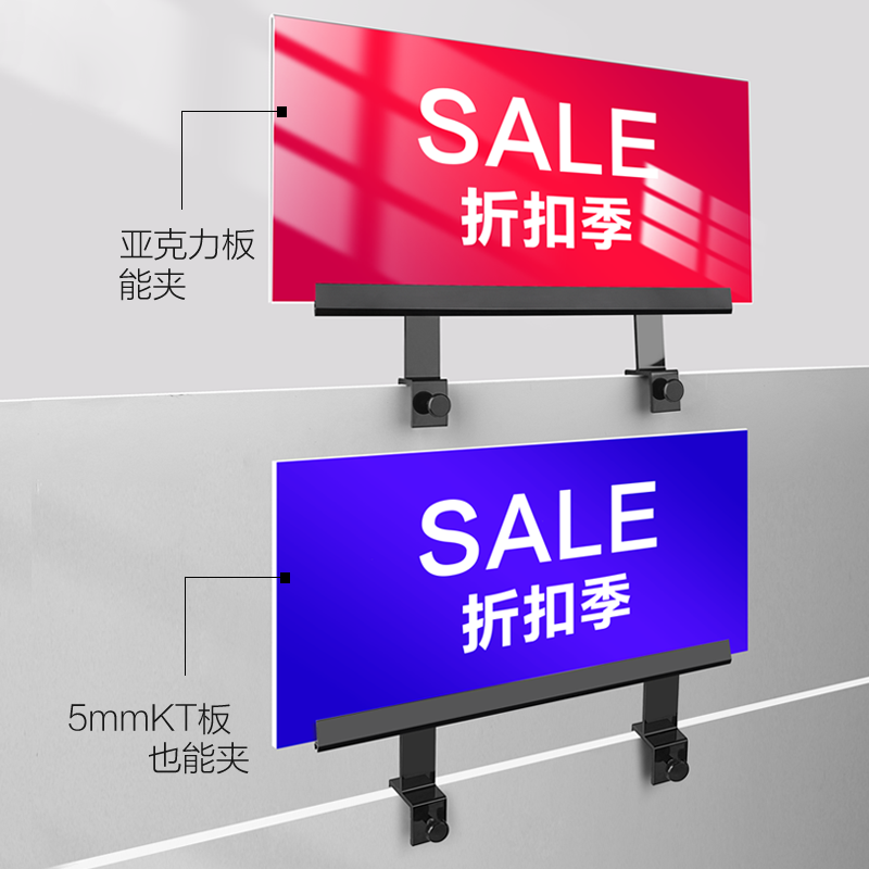 服装店促销广告牌折扣牌价格展示牌大海报pop广告夹子商场超市标价牌中岛货架活动牌kt板固定夹子特价牌 - 图1