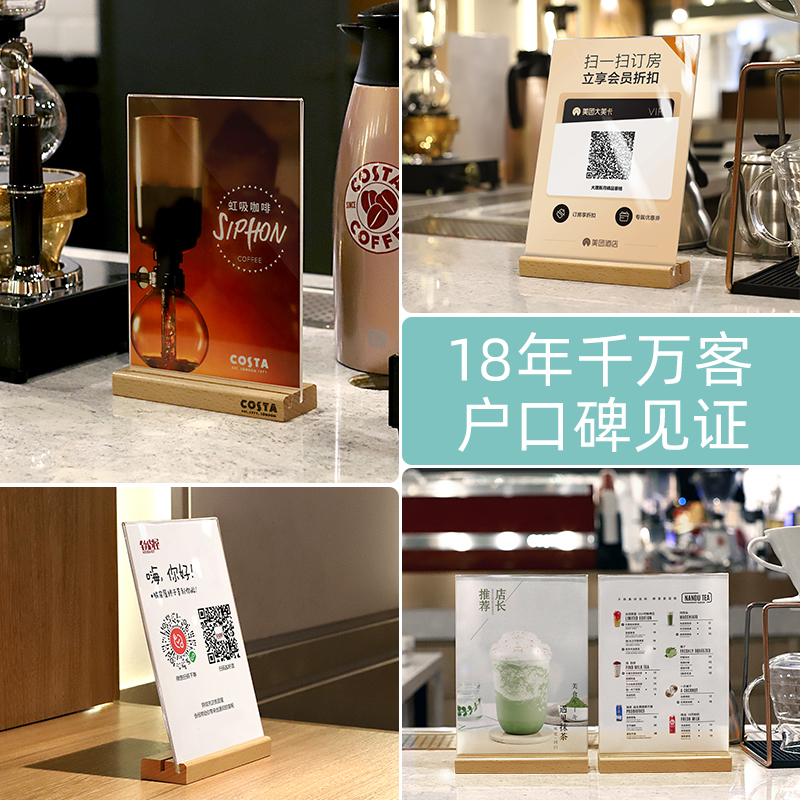 a4台卡展示牌桌面亚克力立牌价格牌奶茶店菜单价目表定制木制点餐牌台牌广告牌实木摆台a5桌牌L型台签透明 - 图1