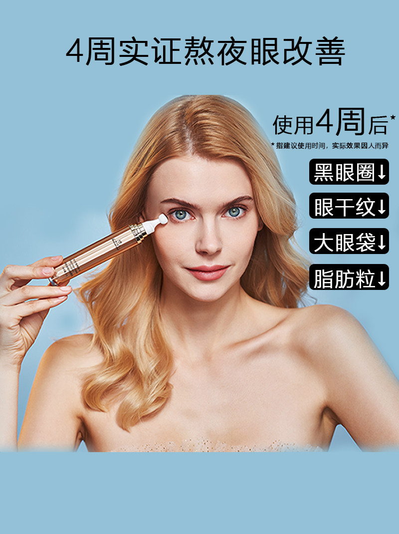 小金管类蛇毒滚珠熬夜抗皱眼霜 雅兰玳眼霜