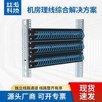 Silk-Wire Mesh Power Cord Network Cabinet Channel Type Wire Holder Wire Holder Wire Holder Wire-Wire Machine Side Tie Wire Rod Stick