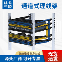 Silk-wire telephone network line 42U1UPDU optical fiber jumper network cabinet side channel type line frame 24 mouth 48