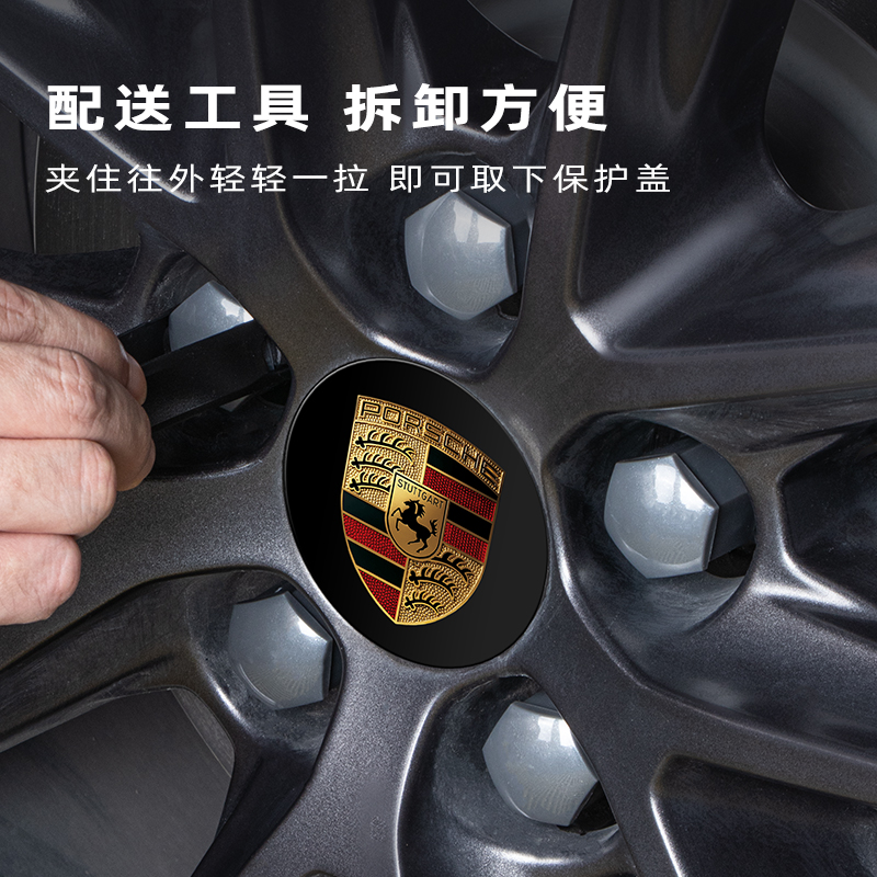 适用保时捷卡宴Macan帕拉梅拉718Taycan911轮毂螺丝帽改装饰盖 - 图2