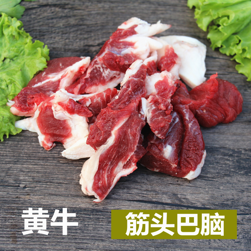 筋头巴脑新鲜牛肉筋头500g牛碎肉牛筋现杀黄牛肉农家放养瑶食记-图0