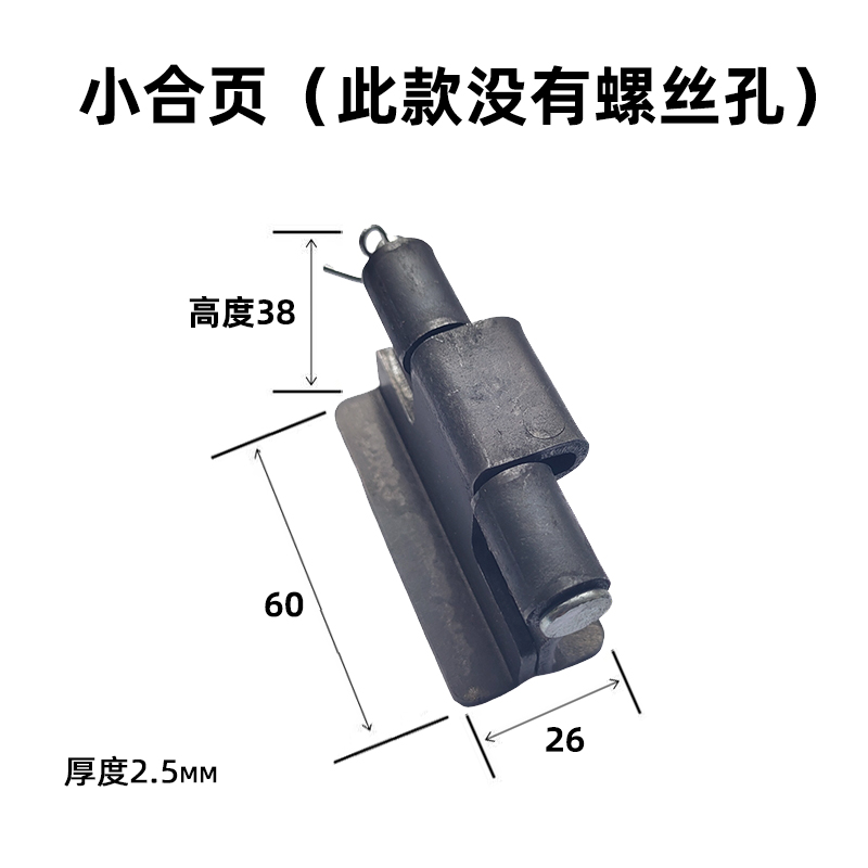 橡胶模具配件压板模具合页把手左右铰链大小拉手 - 图1