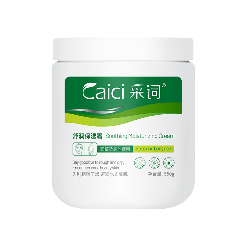 润肤滋润秋冬大白罐舒缓正品洋甘菊 力仕康乳液/面霜