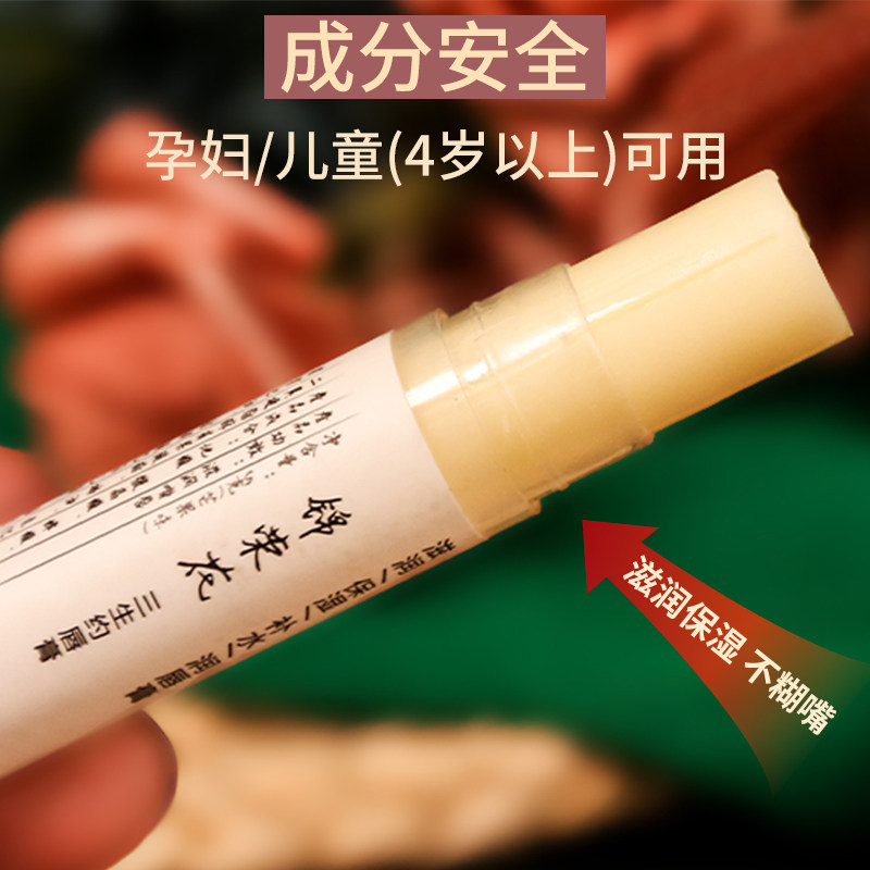 锦荣花保湿滋润唇部护理护唇修唇膏 力仕康润唇膏