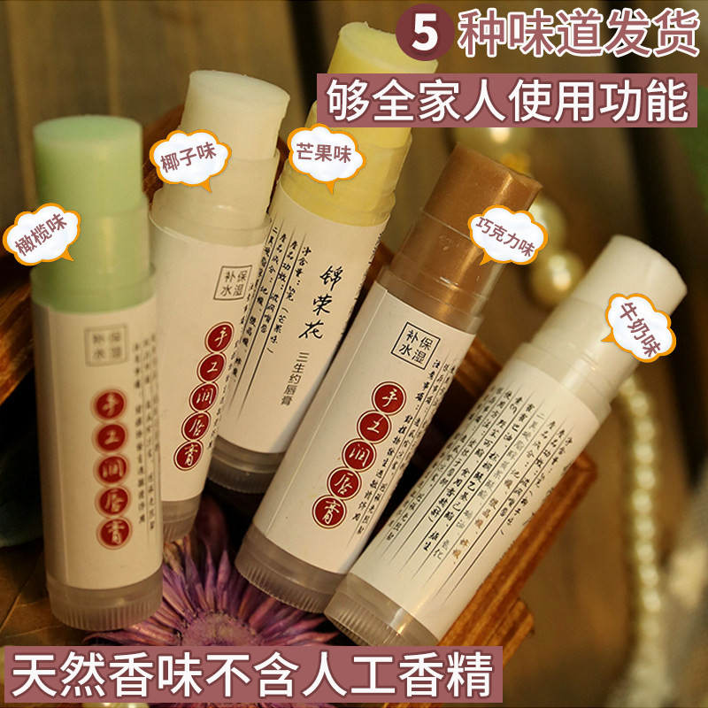 锦荣花保湿滋润唇部护理护唇修唇膏 力仕康润唇膏