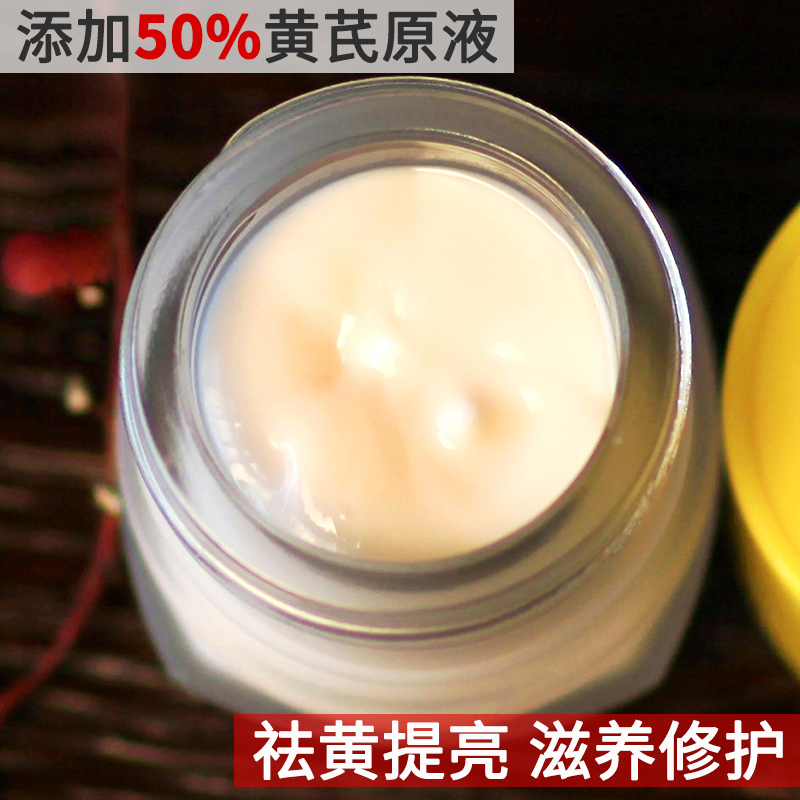春娟黄芪霜官方旗舰店中干老牌面霜 力仕康乳液/面霜