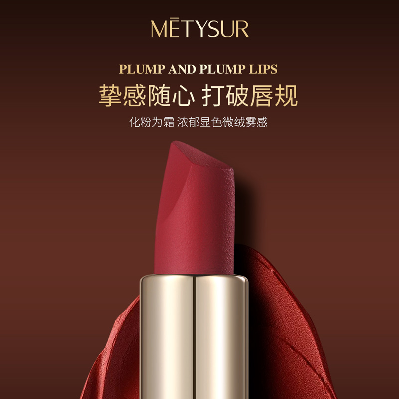 美媞秀雾面哑光口红唇釉持久不掉色不沾杯保湿滋润正品官方旗舰店 - 图0