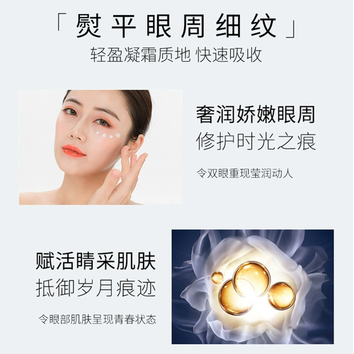 Разглаживающий увлажняющий крем для глаз от мешков под глазами подходит для мужчин и женщин, против темных кругов под глазами, 20г