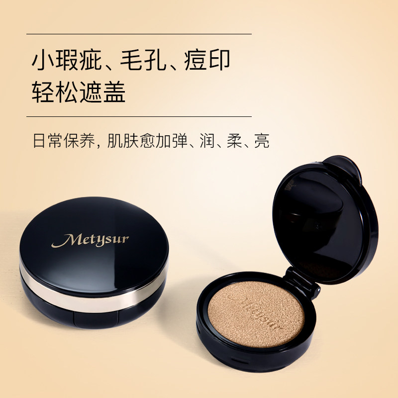 气垫李佳琦推荐女cc霜粉底遮瑕bb霜 metysur美媞秀BB霜
