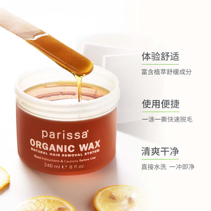 parissa有机蜜蜡脱毛唇毛脱毛蜡纸 水羊个护海外脱毛膏