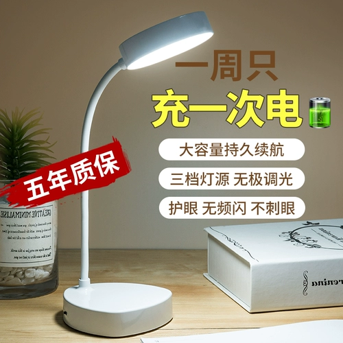 Обучающая настольная лампа для школьников для рабочего стола, чтение для кровати, защита глаз