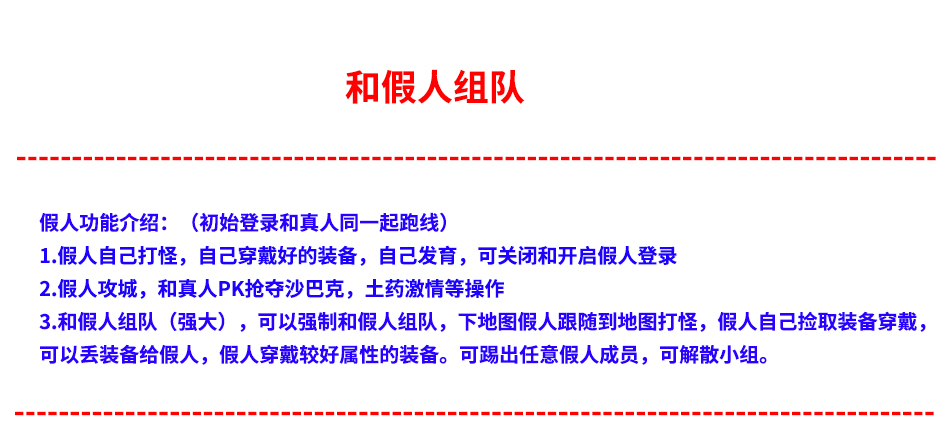 热血传奇单机版狂杀迷失高爆版假人组队攻城无限刀单职业传奇多大陆GM版本自动捡取微端极速下载