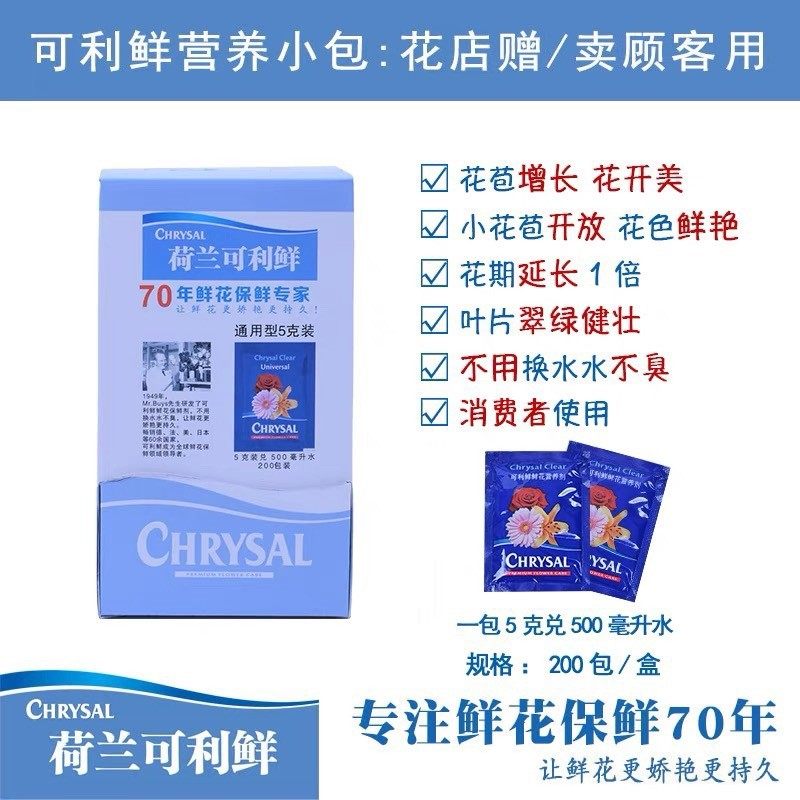 【晚20-1点会有直播价】可利鲜养护套装袋装【保鲜剂不参与拼单】,淘宝优惠券,粉丝福利购,淘宝优惠卷
