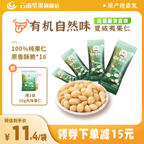 Organic New Original Taste Hawaii Goren 30g * 16 Bags Independent Small Package Shago Moms Nuts Healthy Snacks