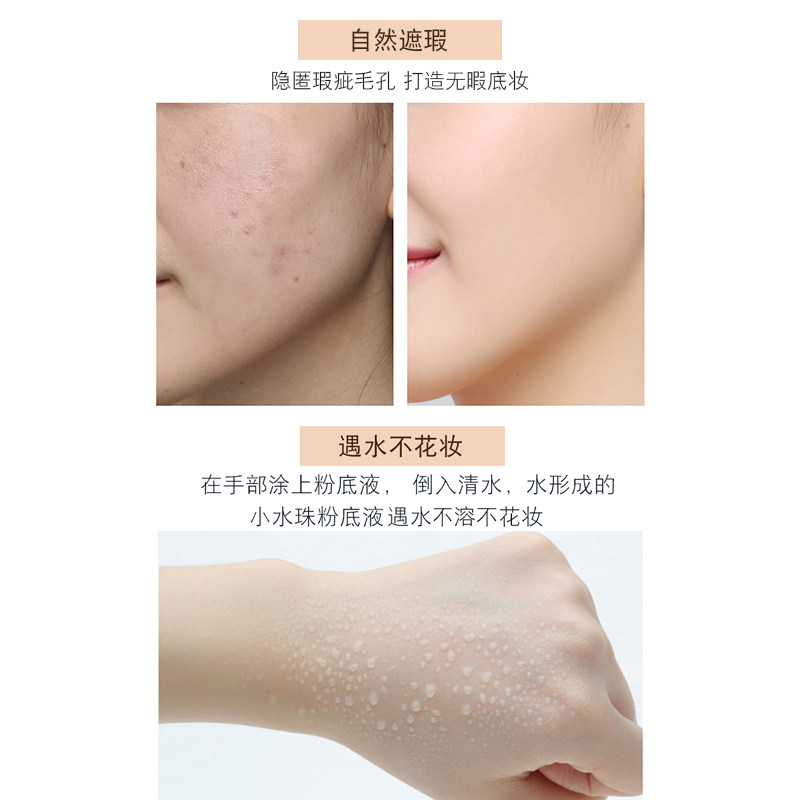 兰芝宜粉底液气垫干皮油皮水润bb霜 lanzie兰芝宜粉底液/膏