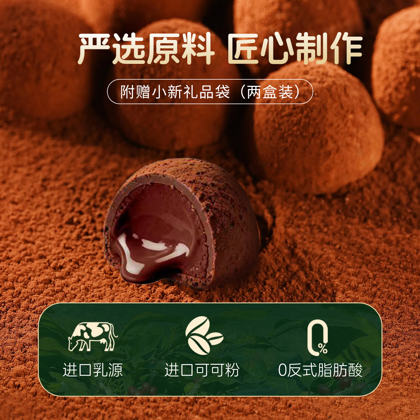 蜡笔小新正版授权松露形巧克力夹心混合口味圣诞年货（代可可脂）