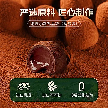 蜡笔小新松露巧克力225g[10元优惠券]-寻折猪