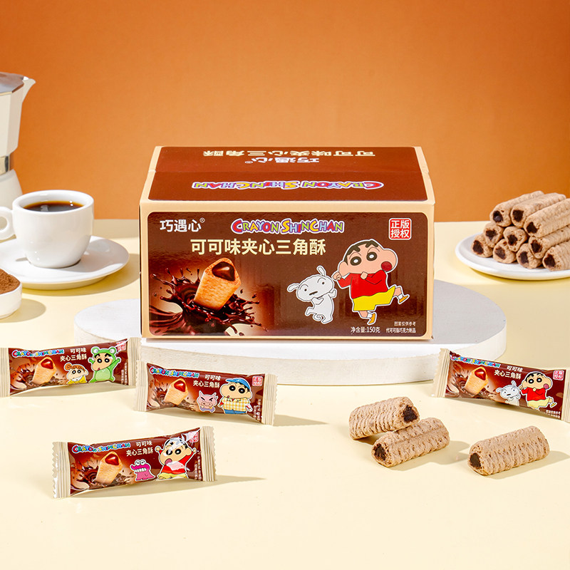 蜡笔小新联名零食夹心三角酥巧克力可可味过年食品休闲解馋零食,淘宝优惠券,粉丝福利购,淘宝优惠卷