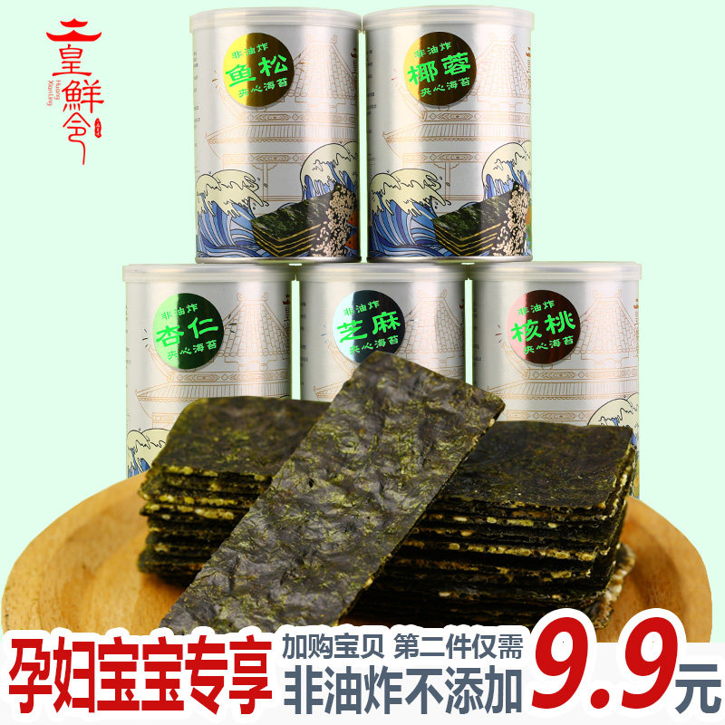 海苔夹心脆 皇鲜令海苔系列