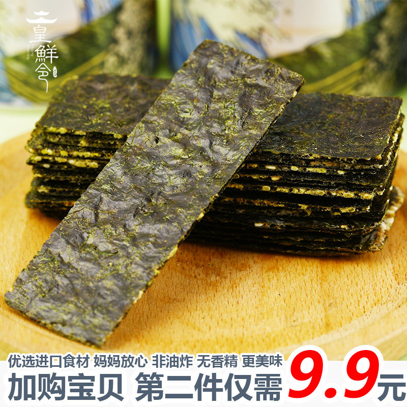 海苔夹心脆 皇鲜令海苔系列