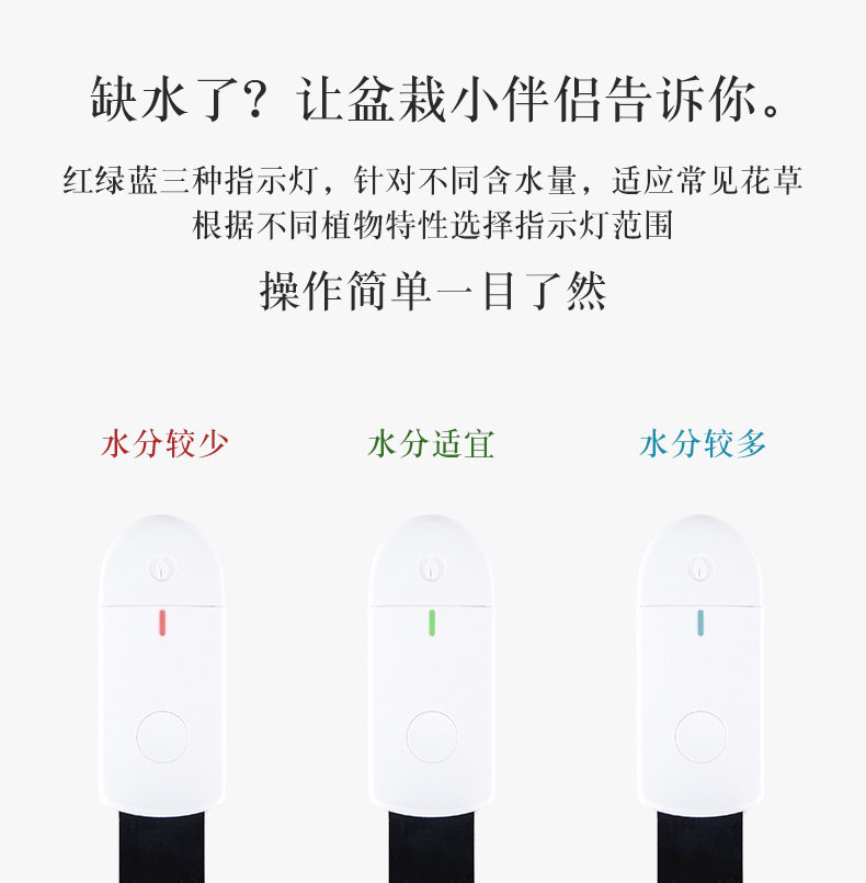 跨境智能土壤水分检测仪湿度计测试仪花花草草壳体植物花盆